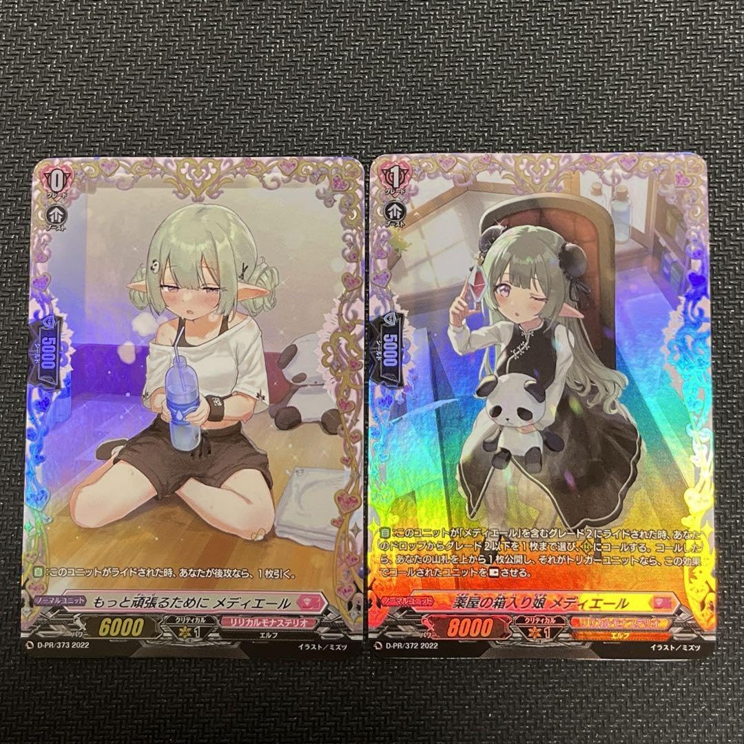 メディエール FR プロモ ライドライン 2枚 Amazon | メディエール FR プロモ ライドライン 2枚 | カード